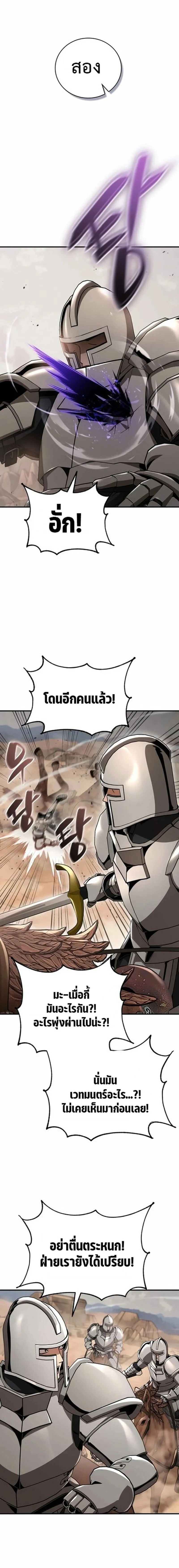 Dukedom_s Legendary Prodigy ยอดอ_จฉร_ยะแห_งตระก_ลดย_ก ตอนที่ ตอนที่ 55 รูปที่ 1
