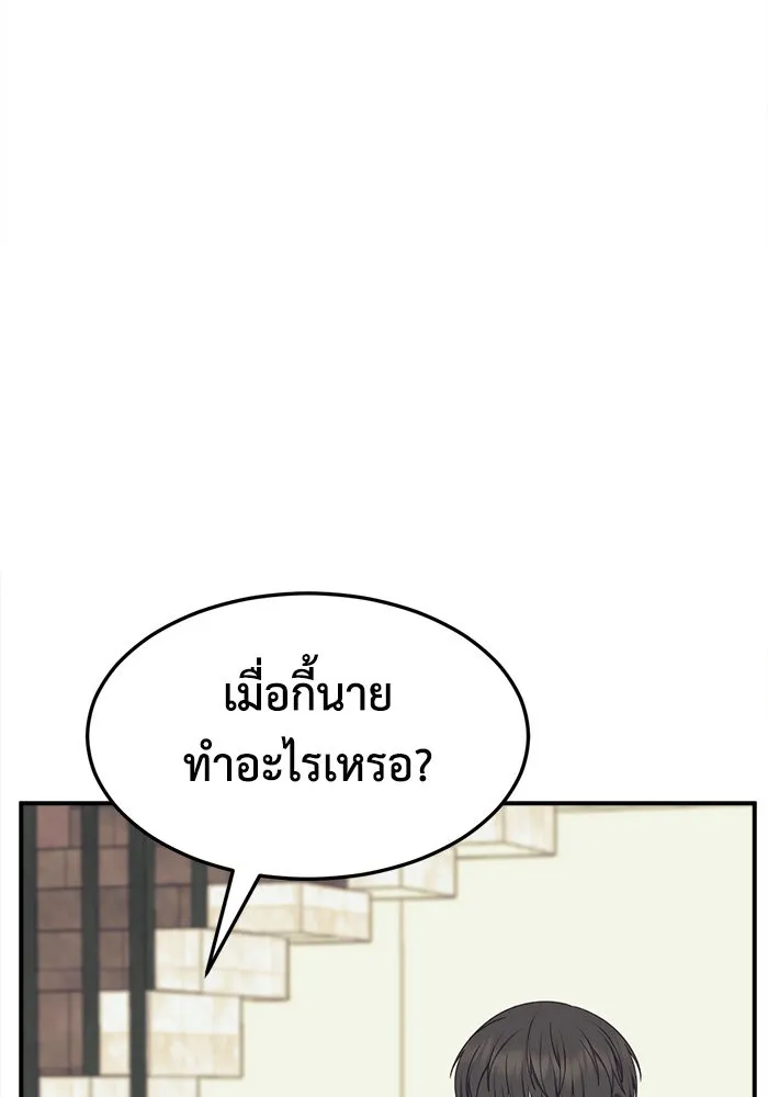 ช่วยเปลี่ยนฉันที ตอนที่ 272. ซีซัน 2 รูปที่ 23