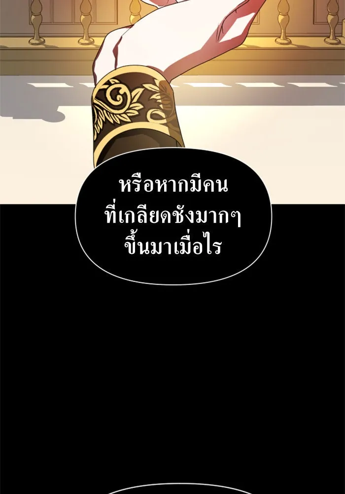 ชิงชีวิตพลิกลิขิตชะตา ตอนที่ 75. การพิจารณาคดีที่จะจารึกในหน้า รูปที่ 136