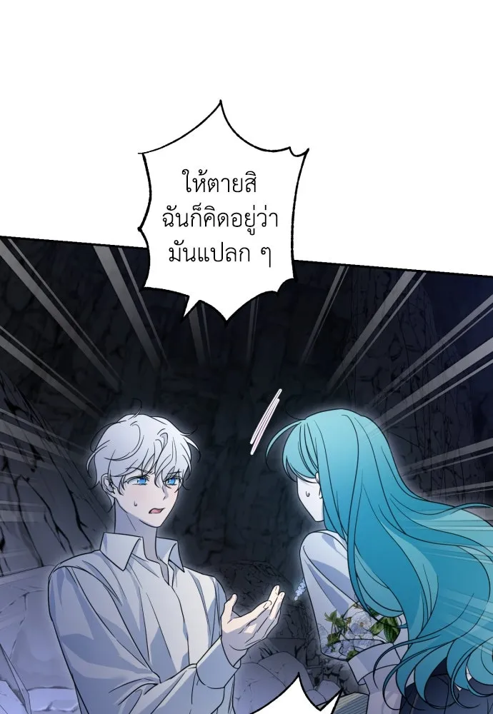 เลดี้มินต์ ตอนที่ 44 รูปที่ 37