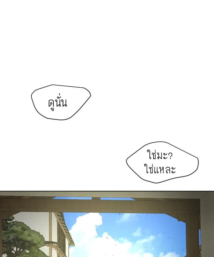 ยุคแห่งยอดมนุษย์ ตอนที่ 17 รูปที่ 53