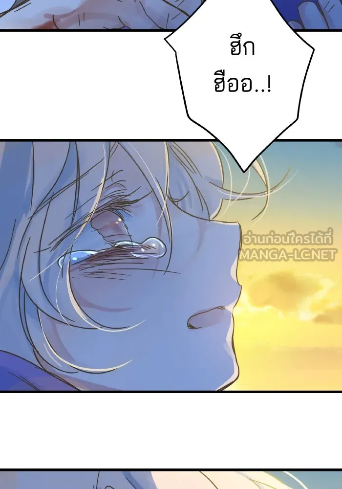 ฉันมันร้าย หรือเพราะโลกไม่น่ารัก ตอนที่ 203 รูปที่ 99