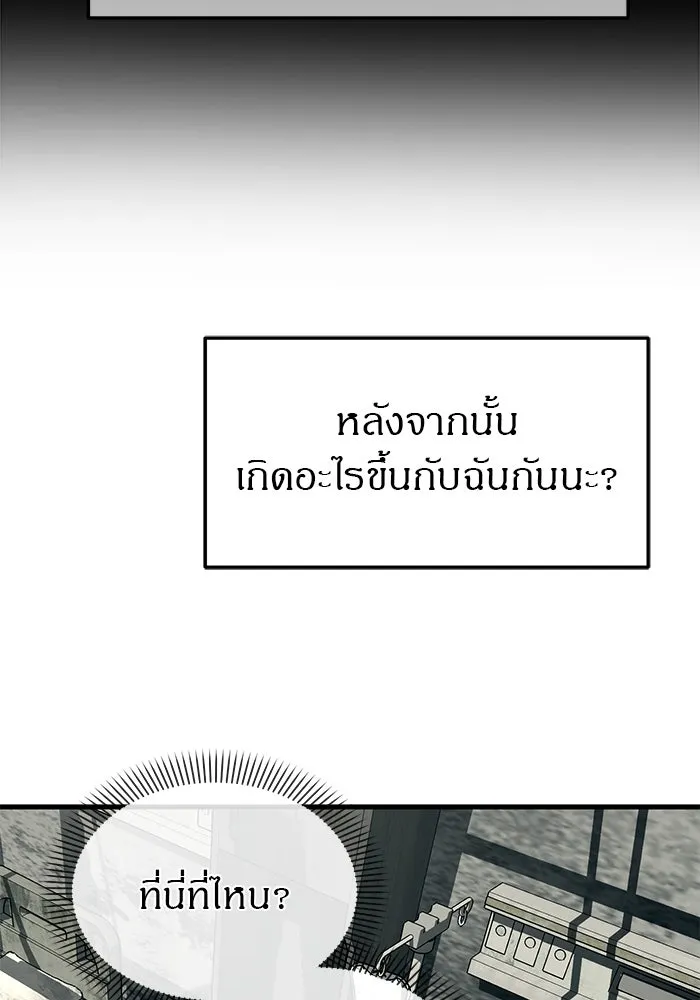 ปฏิบัติการลับบุกโรงเรียนไฮโซ ตอนที่ 100 รูปที่ 136