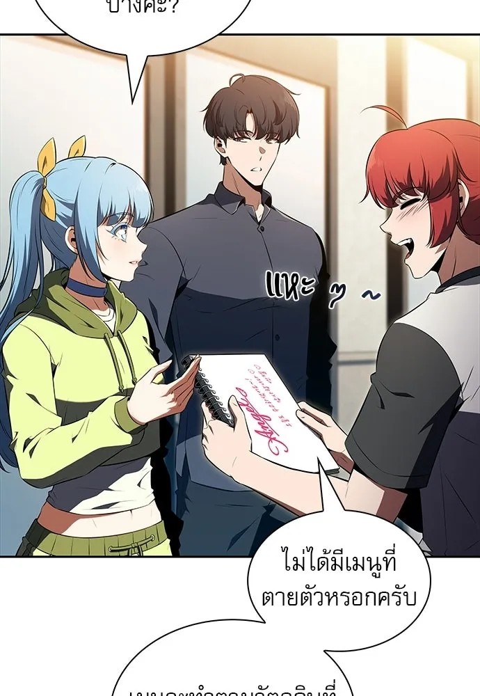 ครัวผู้กล้าท้าให้ชิม ตอนที่ 44 รูปที่ 7