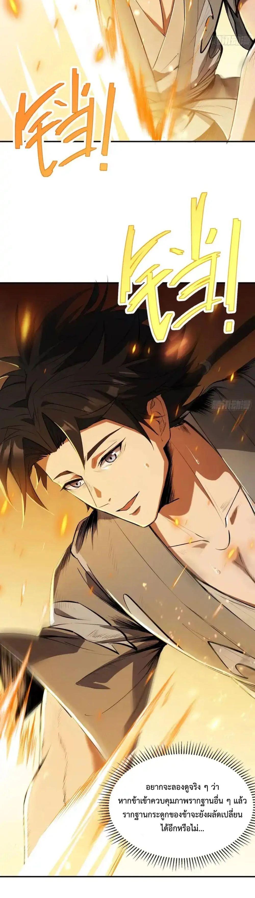 Manga-lc-com อ่านมังงะ อ่านการ์ตูน ออนไลน์ ฟรี The Taoist Master Is Going to Ascend ตอนที่ 1 2 3 4 5 6 7 8 9 10 11 12 13 14 ฟรี ไม่มีโฆษณา Manga-lc - อ่าน มังงะ อ่าน การ์ตูน ออนไลน์ อ่านมังงะ ฟรี