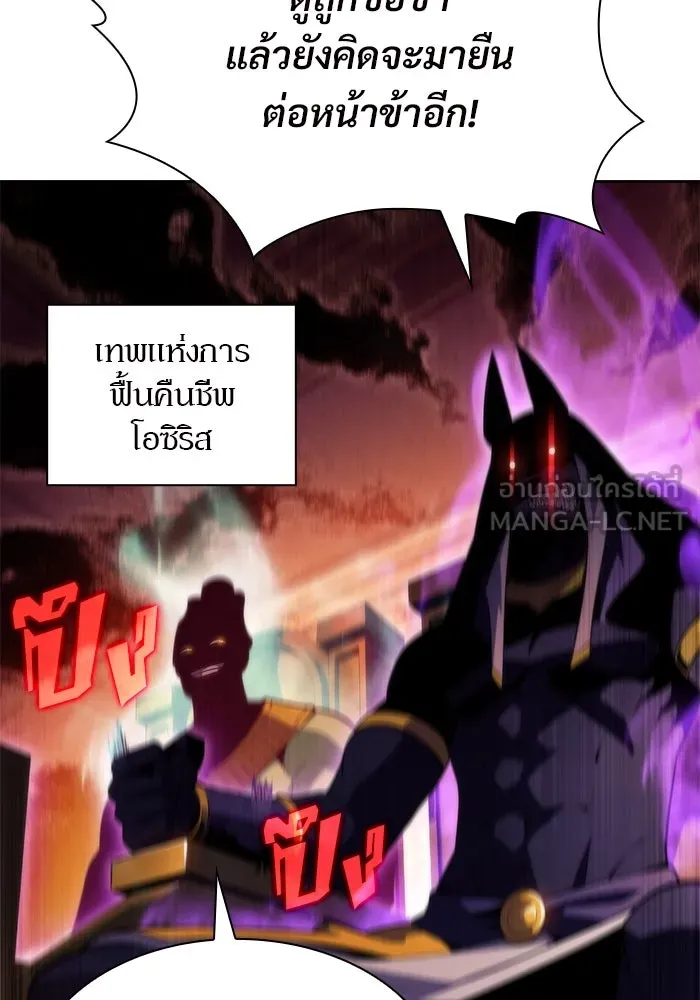 ผู้เล่นหน้าใหม่เลเวลแมกซ์ ตอนที่ 72 วิธีที่รอยัลเพลเยอร์ฝึกสัตว์เล รูปที่ 48