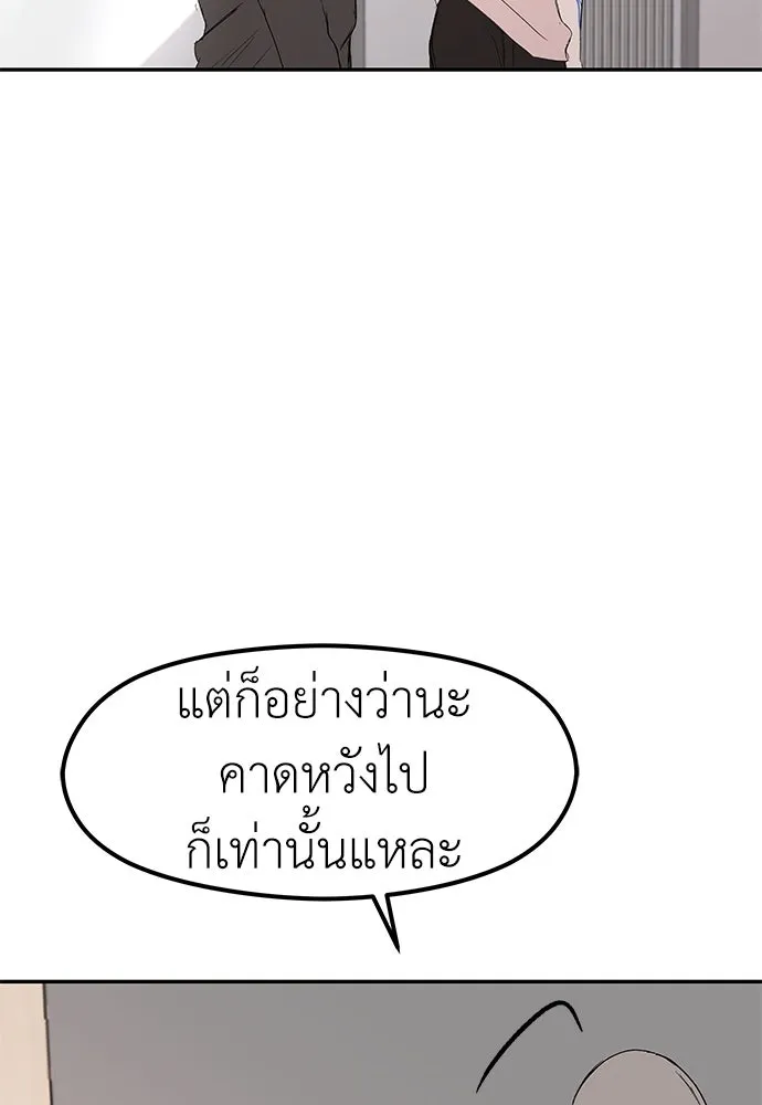 ถ่านไฟเราไม่เก่าเลย ตอนที่ 42 รูปที่ 31