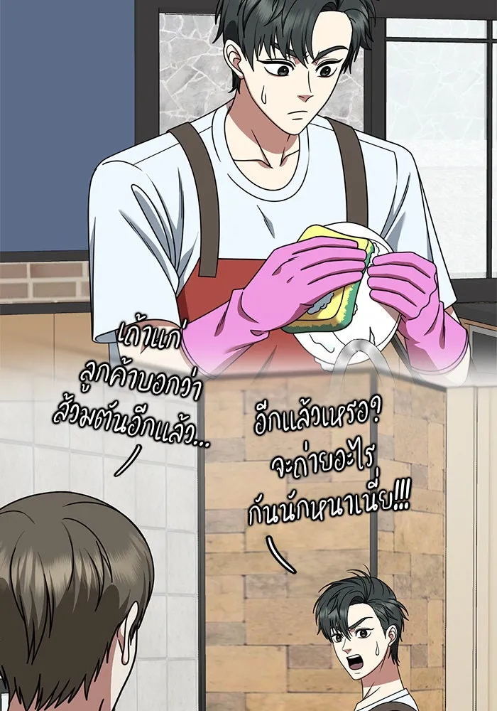 ช่วยเปลี่ยนฉันที ตอนที่ 274. ซีซัน 2 รูปที่ 67