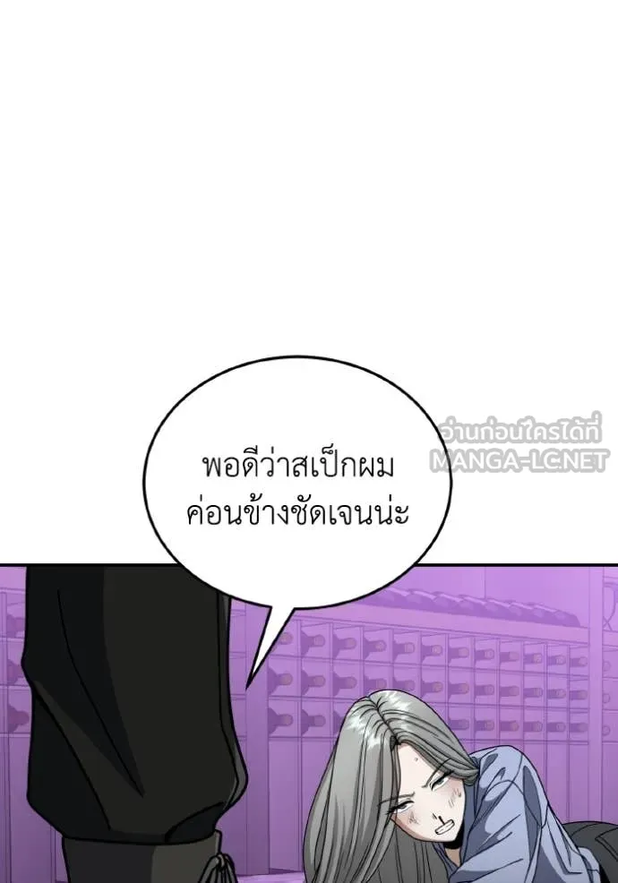 อัจฉริยะนอกคอก ตอนที่ 130 รูปที่ 75