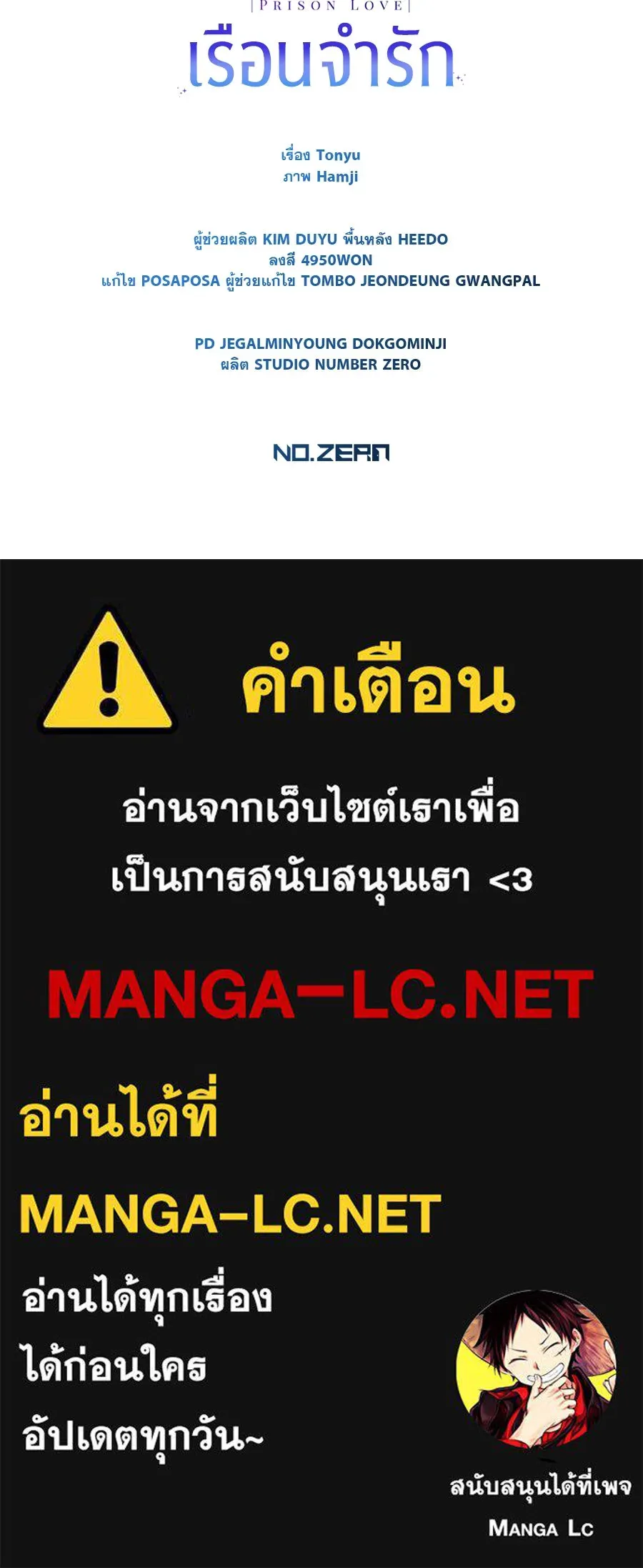 เรือนจำรัก ตอนที่ 6 รูปที่ 151