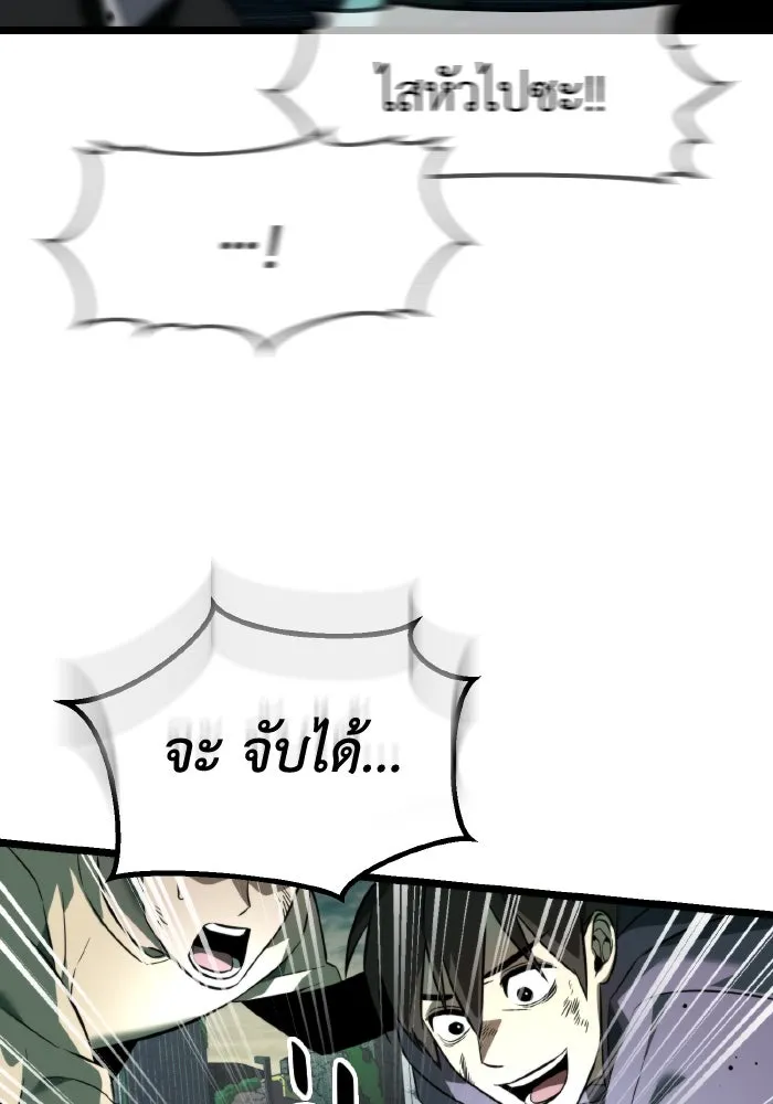 การแข่งขันของผู้เกิดใหม่ ตอนที่ 1 รูปที่ 133