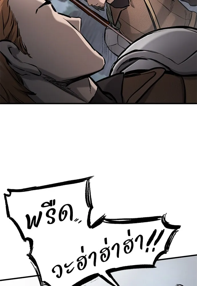 อัศวินวันเดียว ตอนที่ 64 รูปที่ 113