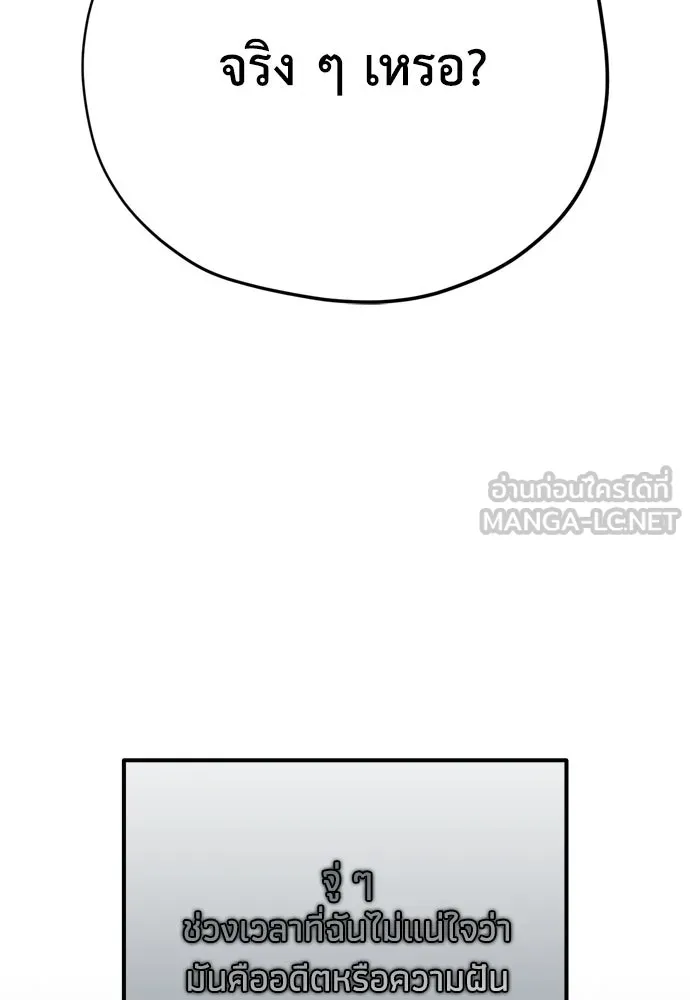 คมเขี้ยวชำระแค้น ตอนที่ 26 รูปที่ 84