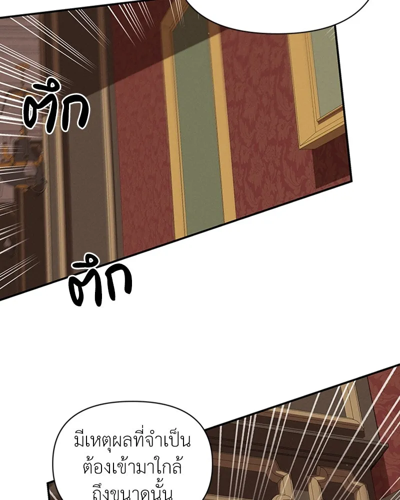 โอ้ ศัตรูที่รัก ตอนที่ 48 รูปที่ 2