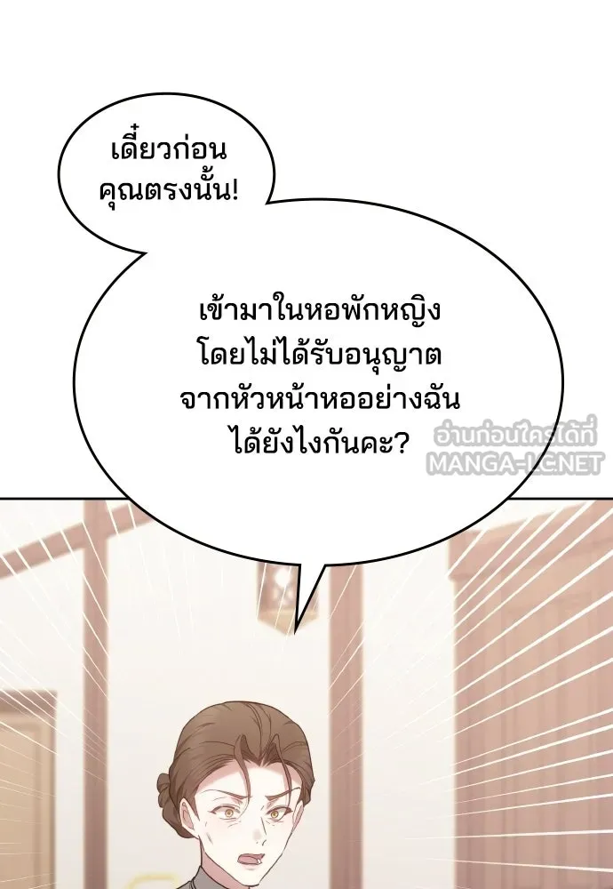 เหตุผลที่นางร้ายจับดาบ ตอนที่ 34 รูปที่ 138