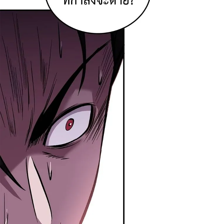 เรียกฉันว่าพระเจ้า ตอนที่ 9 รูปที่ 148