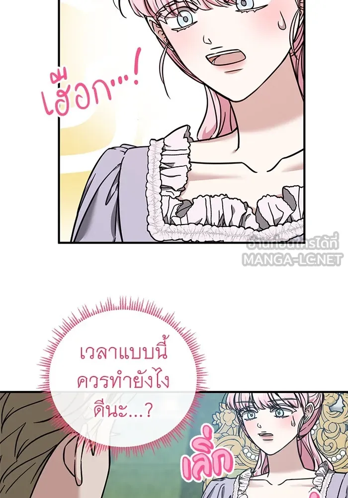 ครอบครัวพรรค์นั้น ฉันไม่มีวันกลับไป ตอนที่ 76 รูปที่ 48