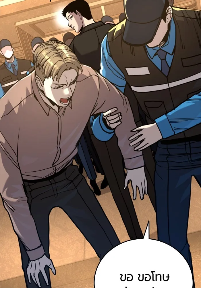 มือพิพากษา ตอนที่ 35 รูปที่ 167