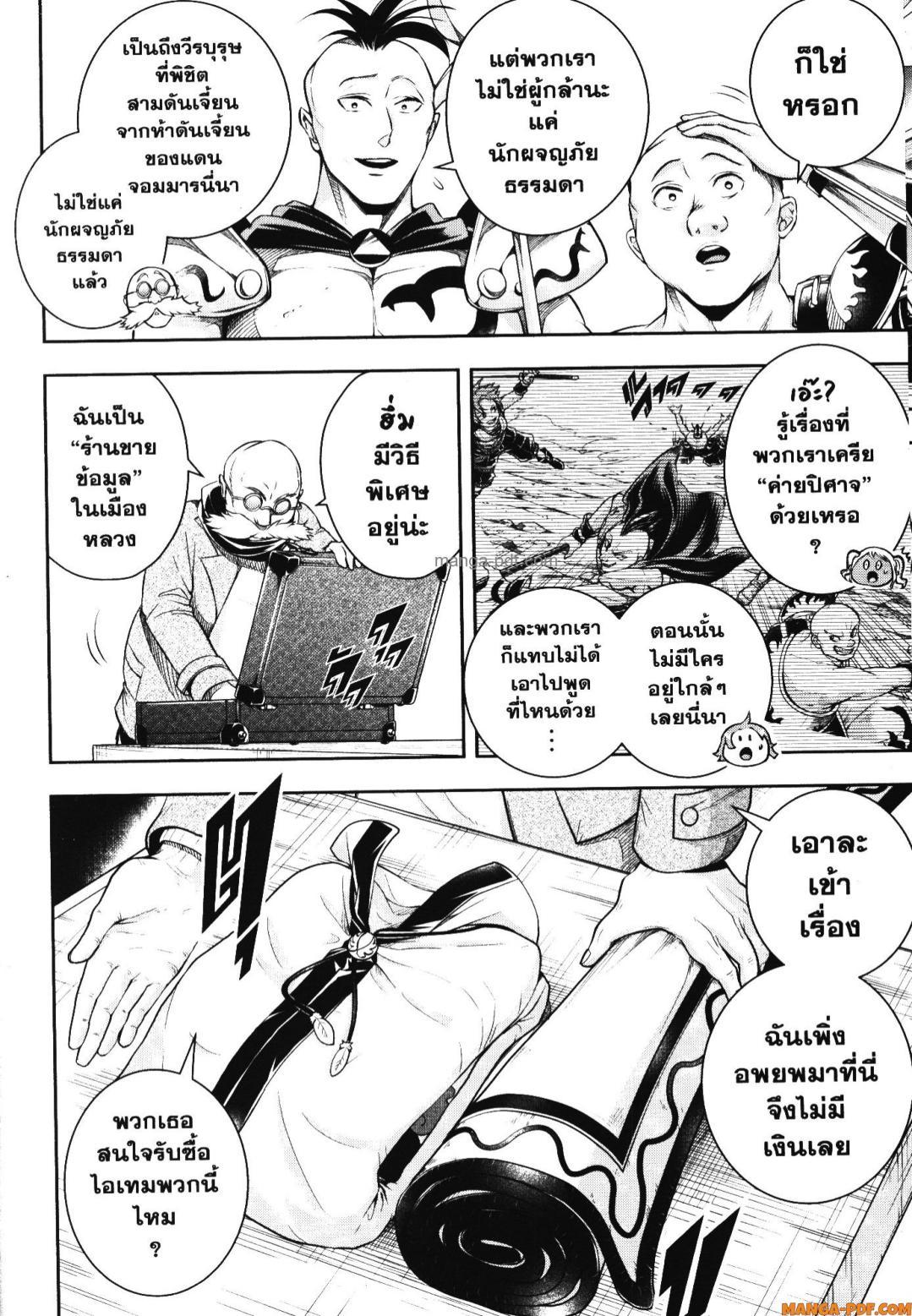 Manga-lc-com อ่านมังงะ อ่านการ์ตูน ออนไลน์ ฟรี Shitsugyou Kenja no Nariagari ตอนที่ 1 2 3 4 5 6 7 8 9 10 11 12 13 14 ฟรี ไม่มีโฆษณา Manga-lc - อ่าน มังงะ อ่าน การ์ตูน ออนไลน์ อ่านมังงะ ฟรี