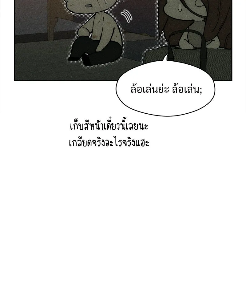 บุปผารุ่มราคะ ตอนที่ 93 รูปที่ 10