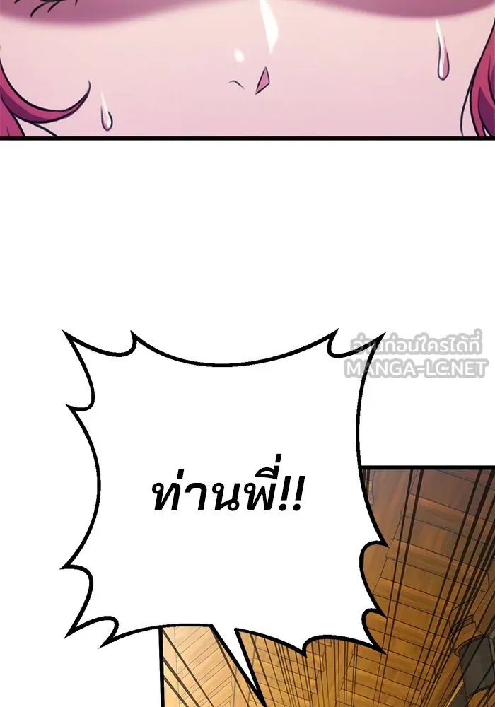 ดาบแห่งจักรพรรดิ ตอนที่ 18 รูปที่ 132