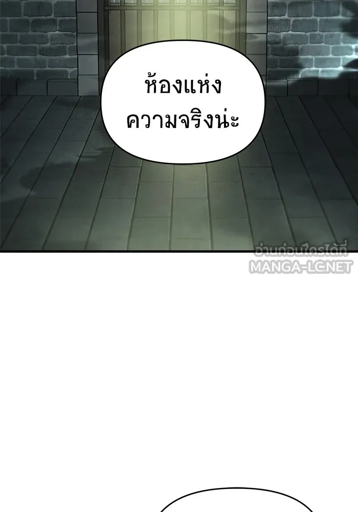 วายร้ายก็อยากมีรัก ตอนที่ 74 รูปที่ 33