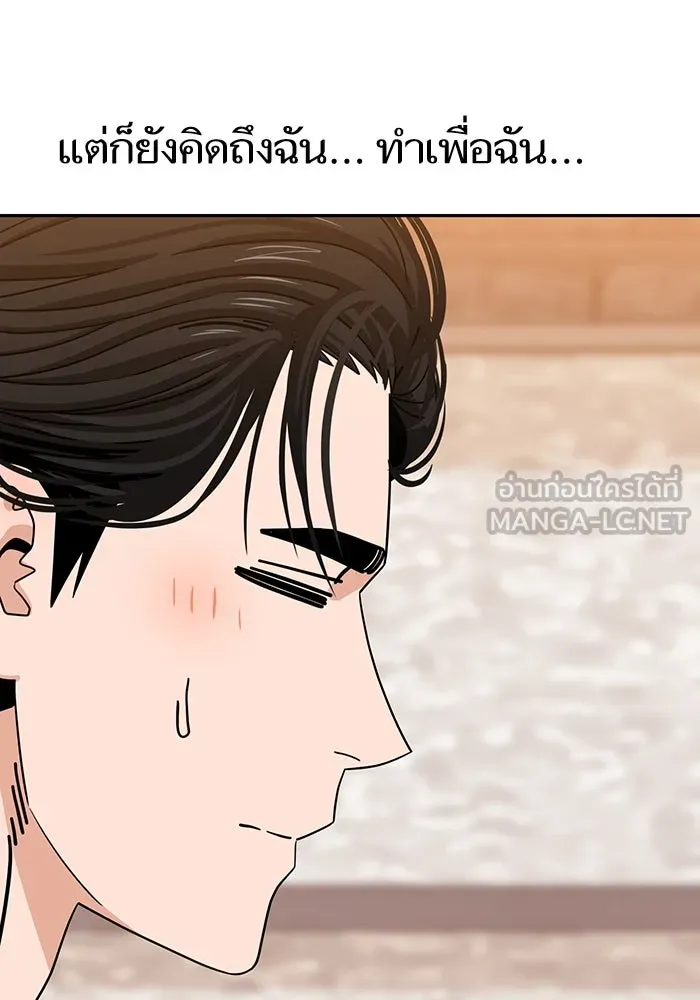โชคชะตานำพารัก ตอนที่ 66 มั้ง รูปที่ 135