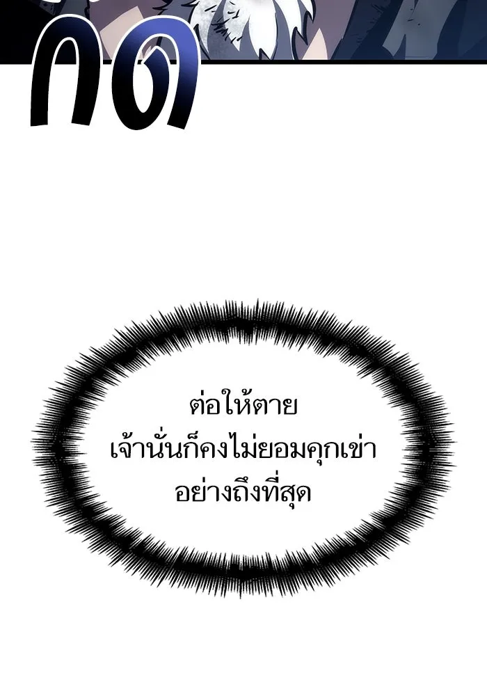 หลังวันสิ้นโลก ตอนที่ 84 รูปที่ 124