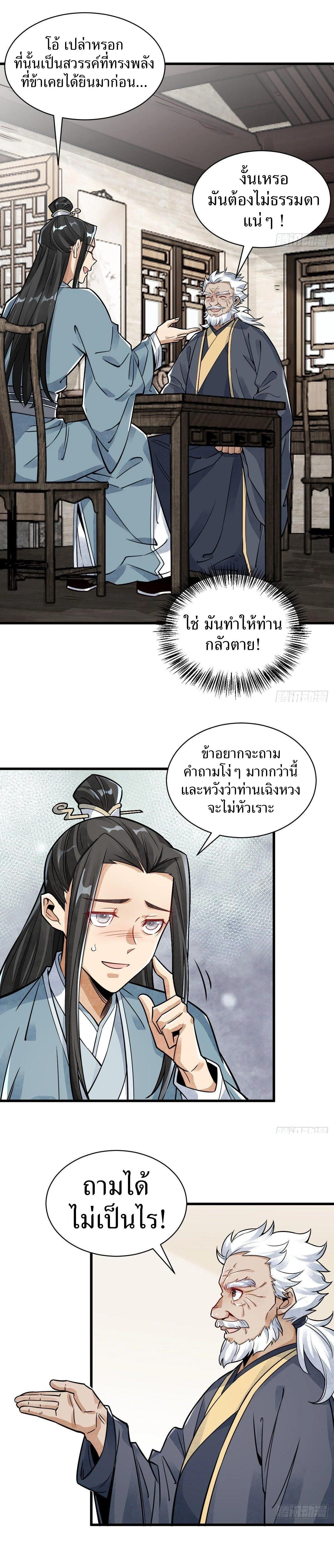 Manga-lc-com อ่านมังงะ อ่านการ์ตูน ออนไลน์ ฟรี Lan Ke Qi Yuan ตอนที่ 1 2 3 4 5 6 7 8 9 10 11 12 13 14 ฟรี ไม่มีโฆษณา Manga-lc - อ่าน มังงะ อ่าน การ์ตูน ออนไลน์ อ่านมังงะ ฟรี