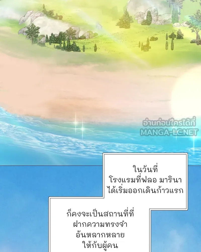 เซเรน่า ตอนที่ 98 รูปที่ 81