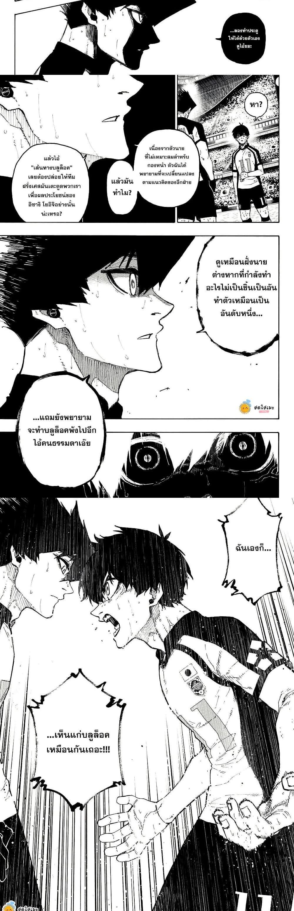 Manga-lc-com อ่านมังงะ อ่านการ์ตูน ออนไลน์ ฟรี Blue Lock ตอนที่ 1 2 3 4 5 6 7 8 9 10 11 12 13 14 ฟรี ไม่มีโฆษณา Manga-lc - อ่าน มังงะ อ่าน การ์ตูน ออนไลน์ อ่านมังงะ ฟรี