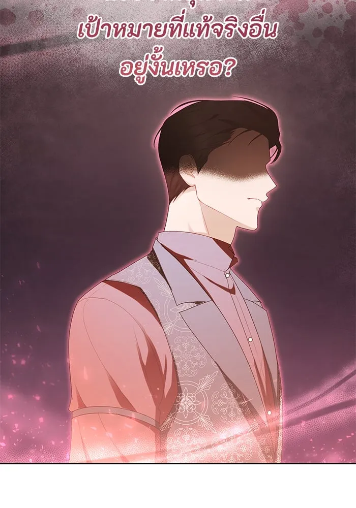 อยู่ดี ๆ ก็มีนางเอกนิยายเป็นเพื่อนบ้าน ตอนที่ 43 รูปที่ 25