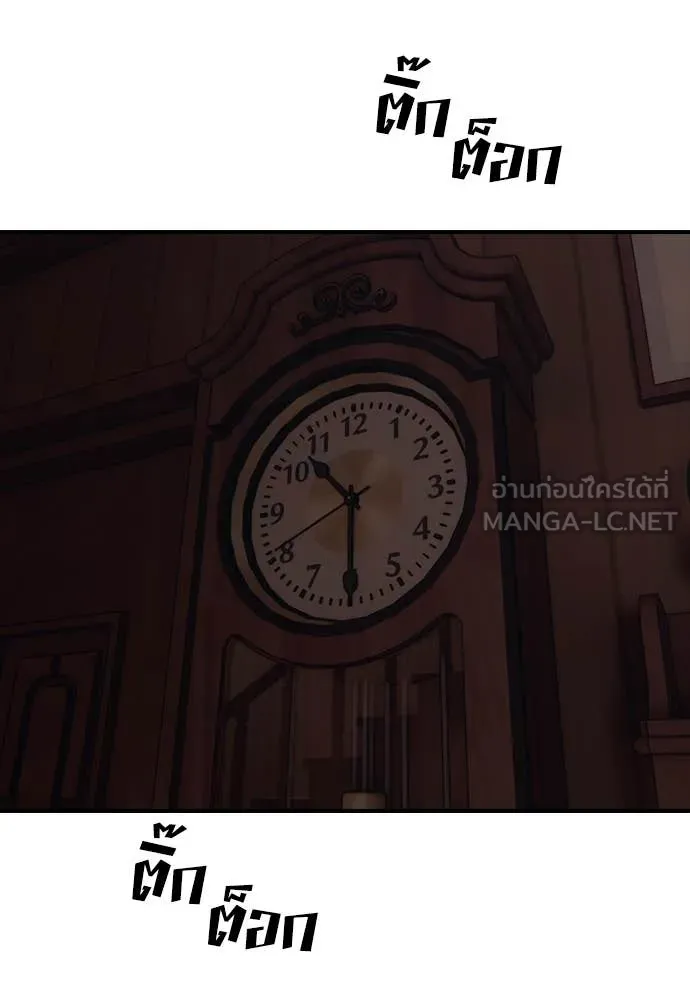 ผู้กล้าฝ่า ตอนที่ 15 รูปที่ 149