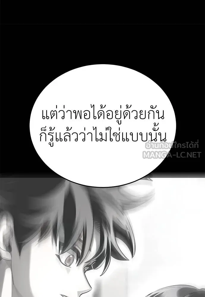 ยมราชลงทัณฑ์ ตอนที่ 92 รูปที่ 128