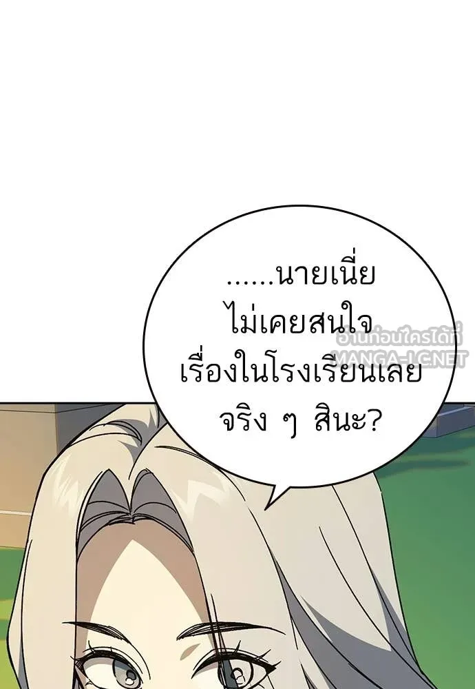 Study Group ตอนที่ 307 รูปที่ 62