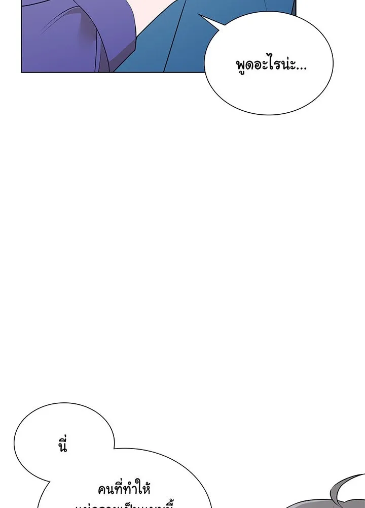 เพลิงแค้นผลาญใจ ตอนที่ 46 รูปที่ 14