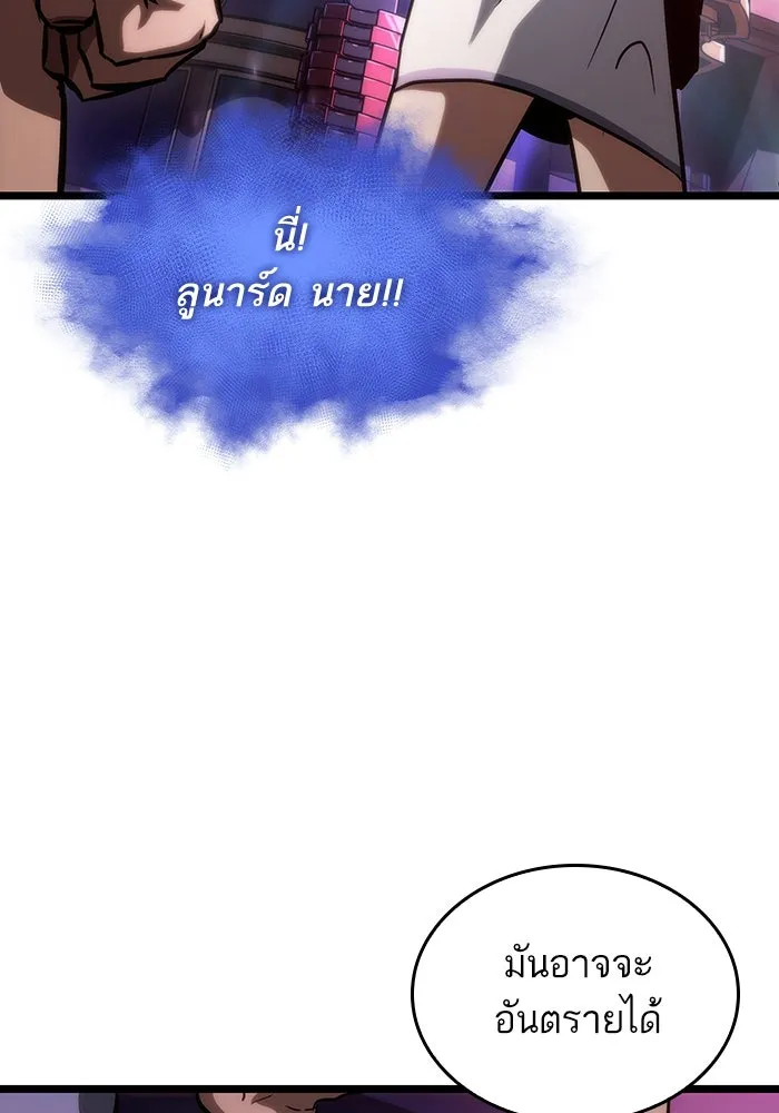 หลังวันสิ้นโลก ตอนที่ 95 รูปที่ 115