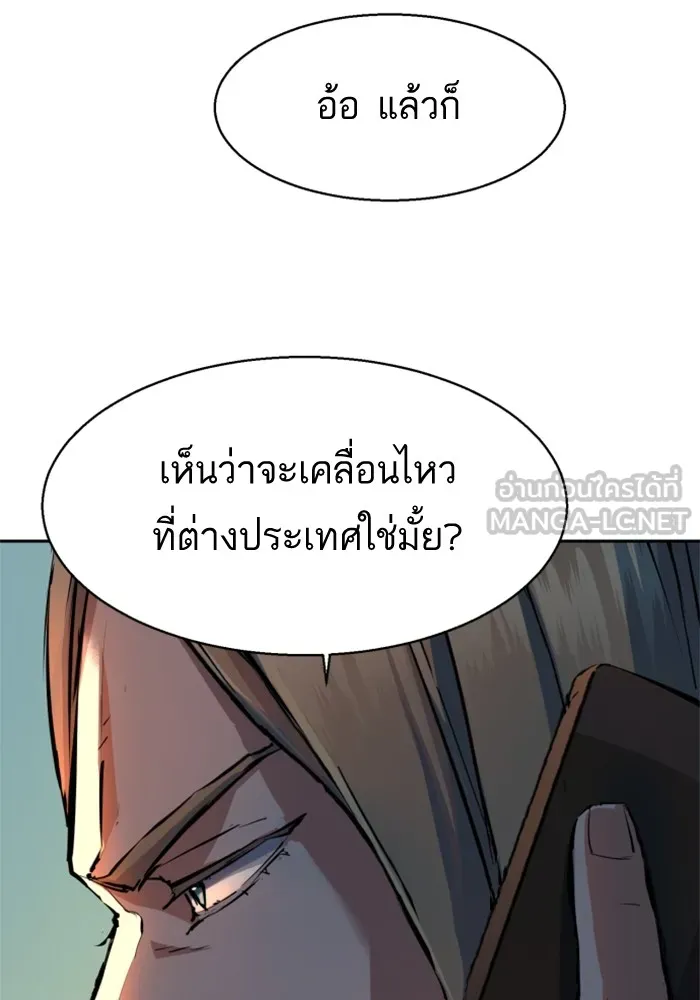 พี่ชายสายบอดี้การ์ด ตอนที่ 170 รูปที่ 66