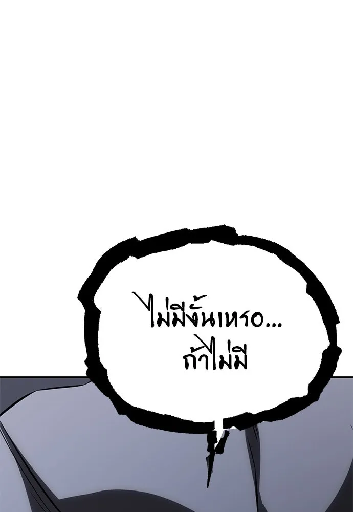 ไอ้เพลเยอร์นั่น ฉันฆ่ามันเอง ตอนที่ 62 รูปที่ 211