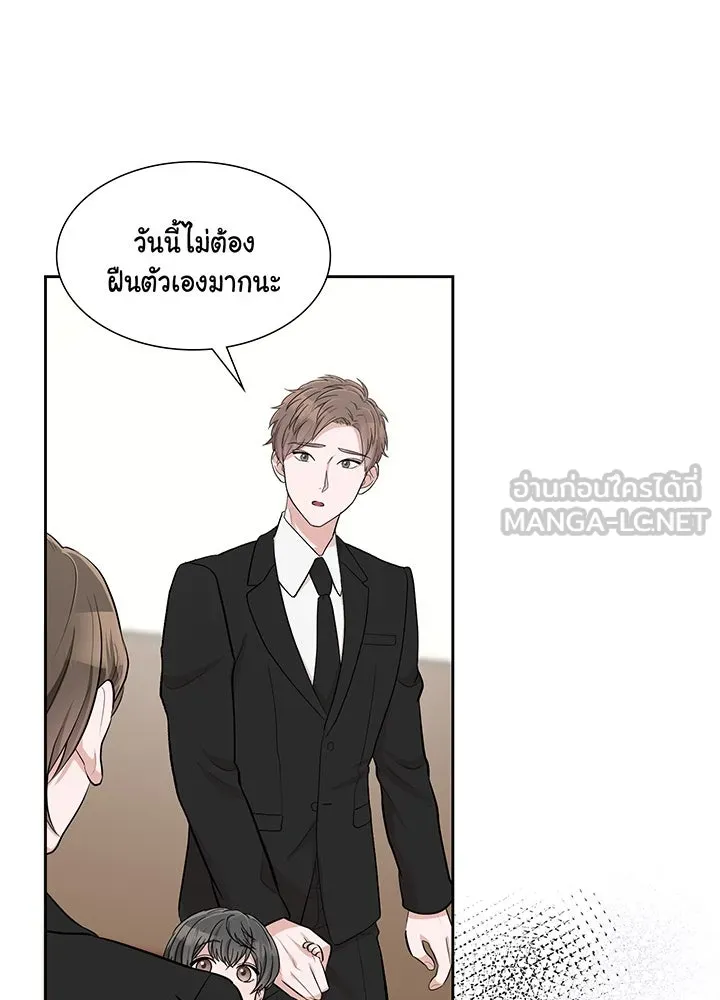 เพลิงแค้นผลาญใจ ตอนที่ 21 รูปที่ 81