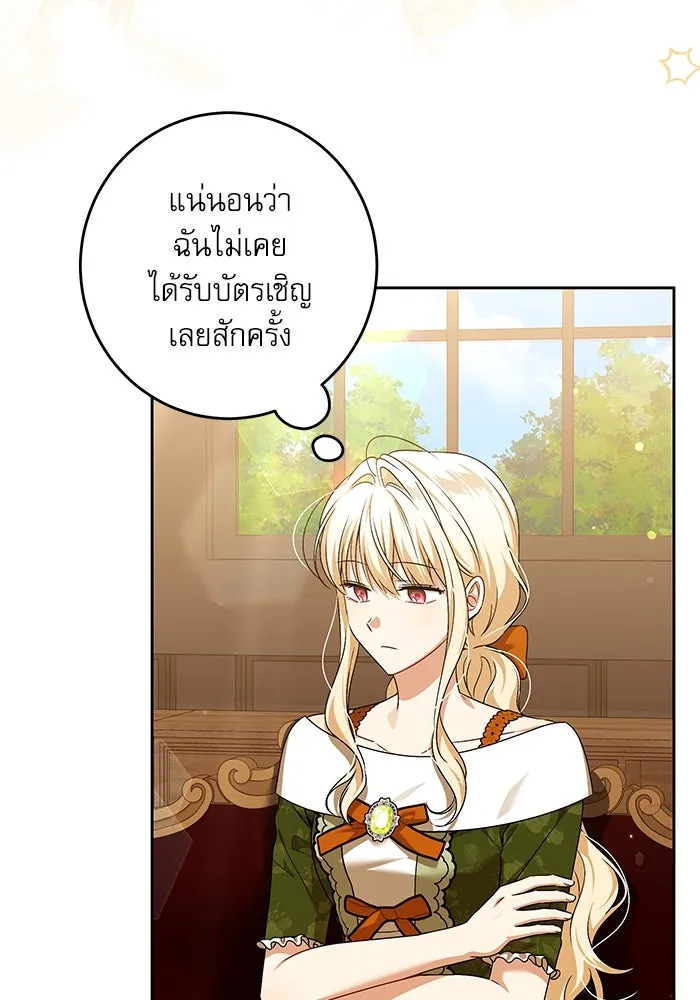 ครอบครัวตัวร้ายปล่อยฉันไปเถอะ ตอนที่ 32 รูปที่ 5