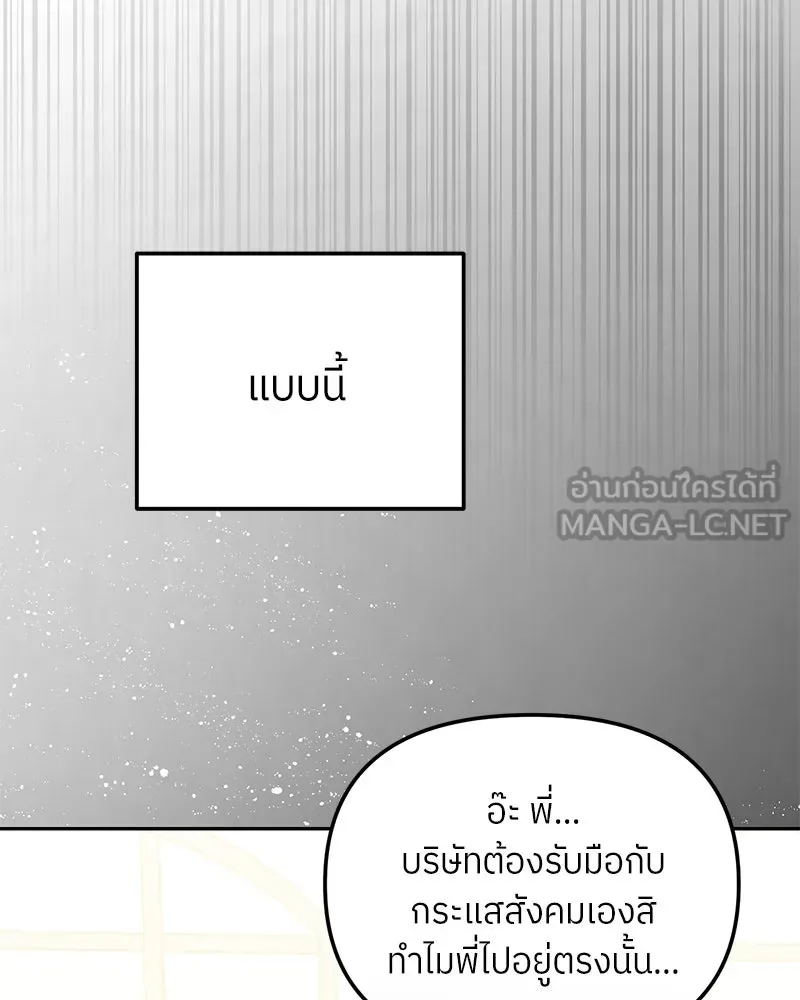 ย้อนเวลามาเป็นมักเน่ ตอนที่ 35 รูปที่ 72