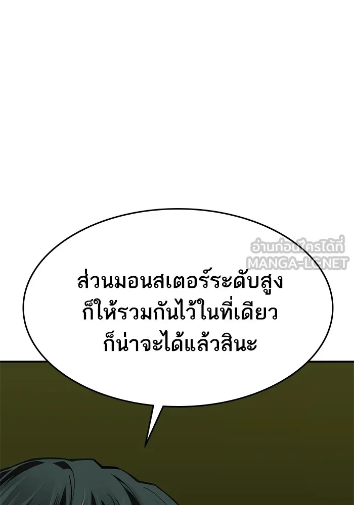 ยอดคนเลเวลทะลุ ตอนที่ 89 คูซองนยองกับพัคแทริม รูปที่ 24