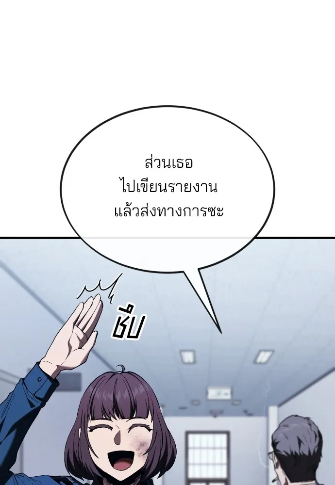 สนิมเชือดเลือดสาด ตอนที่ 17 รูปที่ 34