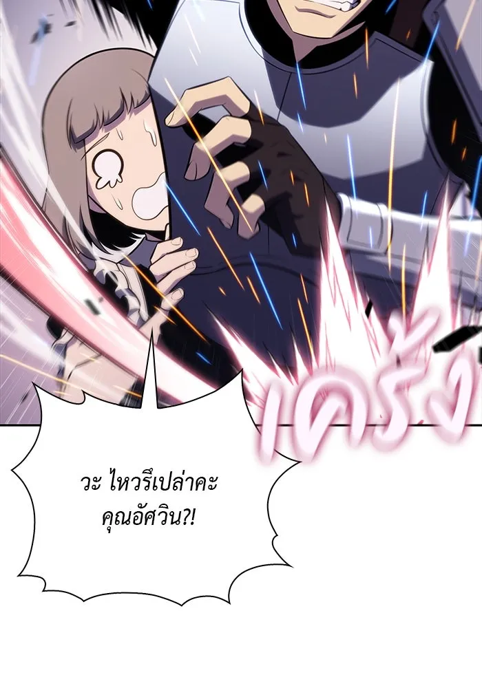 ลูกชายคนเล็กของดยุกคือมือสังหาร ตอนที่ 35 รูปที่ 97