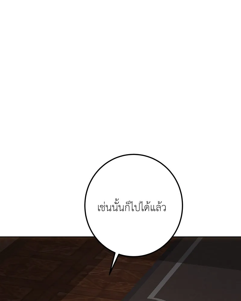 เจ้าหญิงคลั่งแห่งวังหลวง ตอนที่ 131 รูปที่ 89