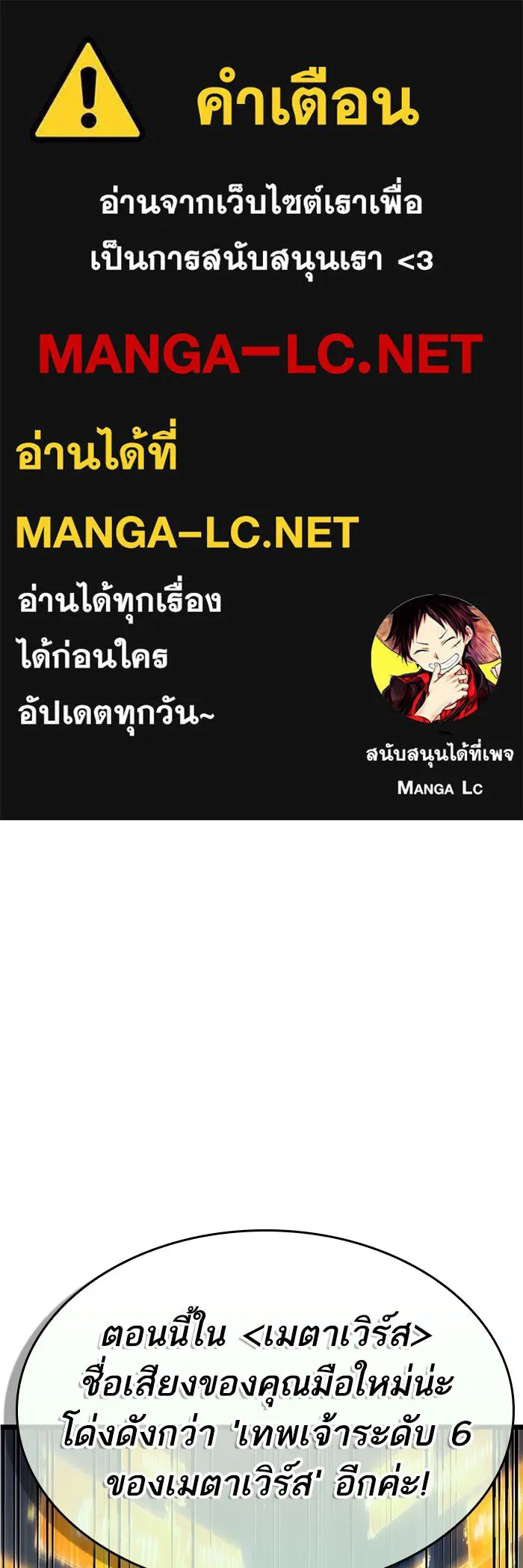 หลังวันสิ้นโลก ตอนที่ 131 รูปที่ 1