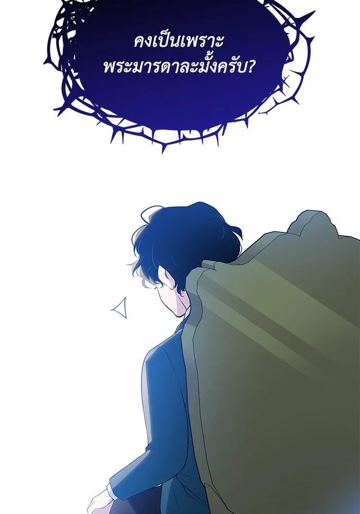 ฟิลเลียโรเซ่กับคำทำนายแห่งมงกุฎหนาม ตอนที่ 58 รูปที่ 23