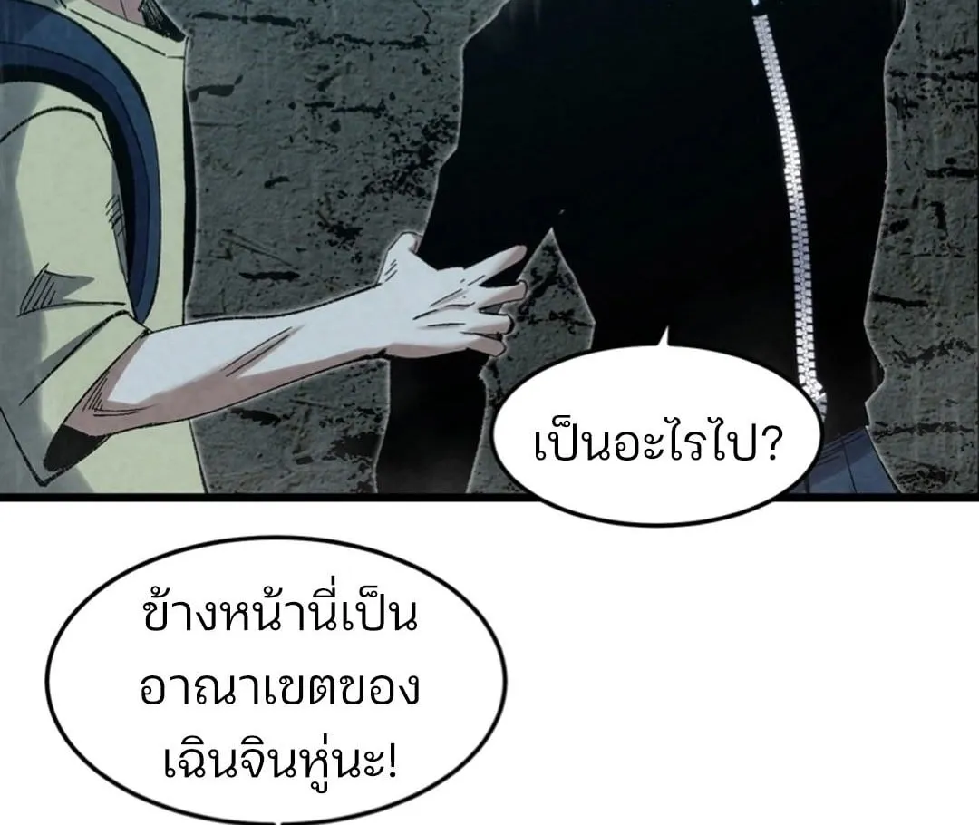 Rebirth of the Campus Special Forces Soldier เก_ดใหม_ของทหารหน_วยรบพ_เศษ ตอนที่ ตอนที่ 11 รูปที่ 48