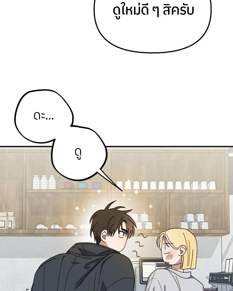 ย้อนเวลามาเป็นมักเน่ ตอนที่ 15 รูปที่ 106